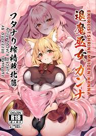 Taima Miko Kanna Futanari Sakusei Haiboku Hen by H Lambda L and Neko No  Mantis - 249643 - Read hentai Doujinshi online for free at HentaiRead