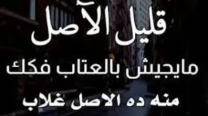 نتج مسرح العبث نعن ظروف سياسية وعالمية كبرى أدت بالفلاسفة المحدثين إلى إعادة التفكير في الثوابت وأنماط تفسير العلاقات الإنسانية وإعادة النظر حتى في أساليب الكتابة والتعبير عن هذه الأفكار. Ø£Ù…Ø«Ø§Ù„ Ø´Ø¹Ø¨ÙŠØ© Ø¹Ù† Ù‚Ù„ÙŠÙ„ Ø§Ù„Ø§ØµÙ„ Ù…ÙÙ‡Ø±Ø³