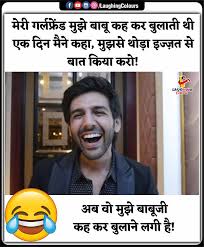Funny memes in hindi with dp images photos pictures and wallpapers to download and share with your friends on whatsapp and facebook. Girlfriend Memes Jokes Funnyjokes Laughing Colours Hindi Facebook