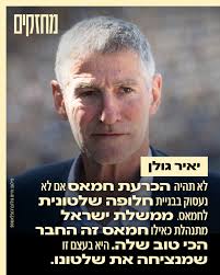 מדינה פלסטינית אינה מתנה לחמאס, אלא להפך