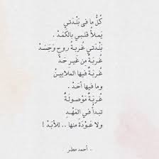 قصيدة كل ما في ب لد تي يملأ قلبي بالك م د Words Math Arabic Calligraphy