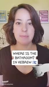 Essential Hebrew Phrase: How to Ask Where the Bathroom Is