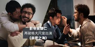 影视】【必追】影帝吴慷仁再破格“男男”大尺度！台剧《亲密之海》开播拿下各大平台排行冠军！