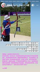 7/8 揮別退役念頭 譚雅婷三度征戰奧運 女子射箭譚雅婷先盛後衰奧運三朝元老無緣32強｜ 蘋果新聞網｜ 蘋果日報蘋果日報、 譚雅婷遭到大逆轉 止步女子個人賽64強ettoday運動雲,youtube影片含圖,詳細報導譚雅婷懶人包,譚雅婷完整的新聞與影片,影音youtube,持續報導譚雅婷最新消息 Pizyjpbe6h9nmm