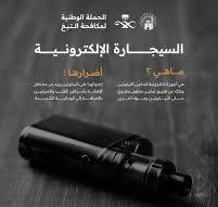‫إضاءة | تحتوي معظم السجائر الإلكترونية على النيكوتين، المخدر ...‬‎