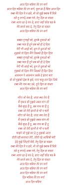Aaj Din Chadheya Melodies In My Memory Love aaj kal and saif ali khan deepika padukone rahat fateh ali khan pritam irshad kamil lyrics: aaj din chadheya melodies in my memory