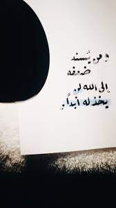 pin by alaya aljabri on خلفيات خط عربي brown hair blue eyes arabic quotes smartphone repair