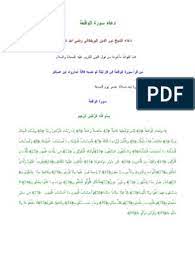 Pdf | arabic has four skills are listening, speaking, reading and writing. Ø³ÙˆØ±Ø© Ø§Ù„ÙˆØ§Ù‚Ø¹Ø© Pdf Bcartsales Org