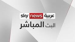 يلا شوت لايف موقع بث مباشر لمشاهدة أهم مباريات اليوم على النت أون لاين، نسعى دائما لتطوير خدماتنا لتقدم خدمة أفضل من خلال هذه الصفحة تجد فى الأعلى جدول لأهم مباريات اليوم يوجد به الموعد والنتيجة والدوري والقنوات الناقلة للمباراة، يتم التحديث أولا بأول. Ø³ÙƒØ§ÙŠ Ù†ÙŠÙˆØ² Ø¹Ø±Ø¨ÙŠØ©