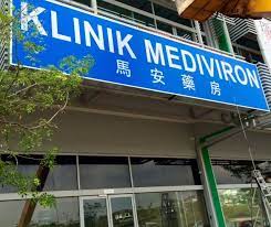 Medical clinic with same day diagnostic lab : Klinik Mediviron Bukit Jelutong Shah Alam Selangor é¦¬å®‰è—¥æˆ¿ Primary Care Medical Doctor
