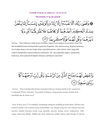 Read and learn surah isra 17:32 to get allah's blessings. Al Isra Ayat 23 Arti Perkata