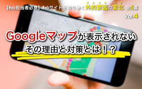 Googleマップが表示されないその理由と対策とは スパークジャパン株式会社