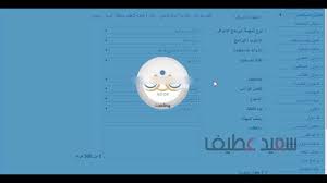 طريقة إدخال الأداء الوظيفي للمعلم في نظام نور Youtube