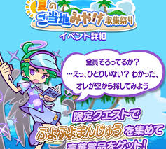 ぷよクエ攻略ヒント集 ｜ kaya[grv]'s diary