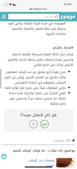 Pin By Thuria Haidar On وصفات و خلطات In 2020 Oia Inbox Screenshot