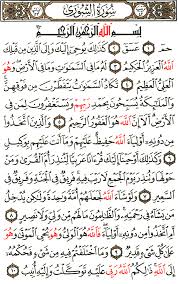 Telah ('for' actually literally translates to 'untuk', but in context 'telah' is the right word to use)inspiring. Surah Ash Shura English Translation Of The Meaning