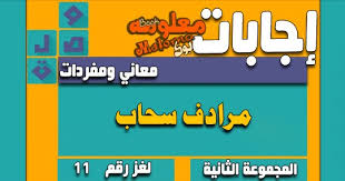 معنى مرادف اقاربي في معاجم اللغة العربية قاموس عربي عربي. Ù…Ø±Ø§Ø¯Ù Ù‚Ø§Ø±Ø¨ ÙƒÙ„Ù…Ø§Øª Ù…ØªÙ‚Ø§Ø·Ø¹Ø© Ø¨Ø±Ø§ØµÙŠØ§ Ø§Ùˆ Ø§Ù„Ø¨Ù‚Ù„ Ù‡Ø°Ø§ Ø§Ù„Ø¹Ù†ÙˆØ§Ù† Ø§Ù„Ø¨Ø±ÙŠØ¯ÙŠ Ù„Ù† ÙŠØªÙ… Ø§Ø³ØªØ®Ø¯Ø§Ù…Ù‡ Ù„ØºÙŠØ± Ø¥Ø±Ø³Ø§Ù„ Ø§Ù„ØªÙ†Ø¨ÙŠÙ‡Ø§Øª