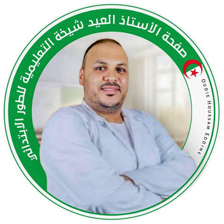 العيد شيخة