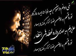 Image result for u202bمتن های عاشقانهu202c