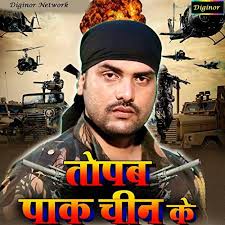 Amazon.com: Topab Pak Chin Ke : Sandeep Tiwari: Digital Music