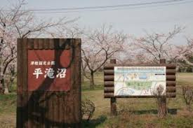 ãå¹³æ»æ²¼å¬åãã®ç»åæ¤ç´¢çµæ