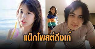 2021 pinyanan aiamthanyaworakul บันเทิง เก๋ไก๋ สไลเดอร์ , แน็ก ชาลี Oxpekfevsken5m