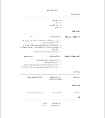 Choose a professional summary or career objective for the personal statement. Ù†Ù…Ø§Ø°Ø¬ Ù„Ù„Ø³ÙŠØ±Ø© Ø§Ù„Ø°Ø§ØªÙŠØ© Cv Ø§Ø¬Ù…Ù„ Ø¨Ù†Ø§Øª