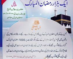 On this extremely extraordinary day, muslims get up ahead of schedule and pray either at an outdoor prayer ground or a mosque. Essay In Urdu Language For Kids