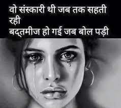  Pin By P Chodhari On Satya Mother Nature Quotes Woman Quotes Law Quotes