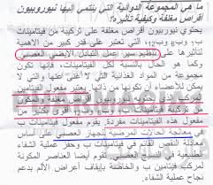 هل حبوب نيوروبيون مفيدة للشعر فارماسيا