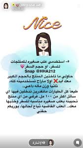 Pin By ː Iss Yaa On تجهيزات العنايه في السفر Queen Quotes Beauty Care Quotes