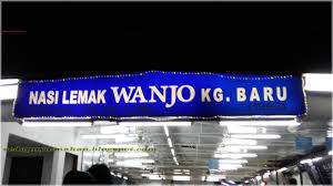 This is another nasi lemak discovery video that manaweblife would like to bring to your attention. Makan Jika Sedap Jom Makan Nasi Lemak Di Nasi Lemak Wanjo Kampung Baru Kuala Lumpur