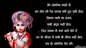 Apkpure can support the following image types: Sanwariya Seth Status In Hindi