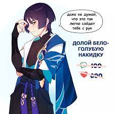 Post 5789321: Genshin_Impact Scaramouche