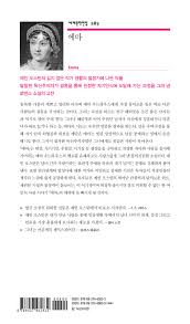 전자책] 에마 | 제인 오스틴 | 알라딘