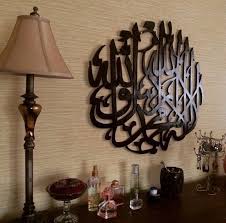 Handmade bespoke luxury 3d stainless steel & wood decor. Modernwallart Islamic Wall Decor Wall Art Uk Islamic Decor