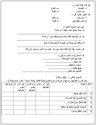 اوراق عمل امتحان اللغة العربية للصف الخامس الفصل الثاني 2019 2020