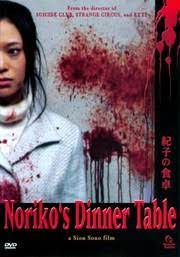Home movies hindi movies on amazon prime hindi movies on amazon prime videos, which are extravagant and have all the flavors to provide justice to your precious time. The Best Japanese Horror Movies Of All Time Rotten Tomatoes Movie And Tv News