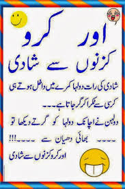 Posted on november 1, 2014 by asma kaleem. Ridiculous Thing Meaning In Urdu
