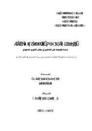 Последние твиты от مجلس الشورى (@shuracouncil_sa). ÙƒØªØ¨ Ø£Ø¹Ø¶Ø§Ø¡ Ù…Ø¬Ù„Ø³ Ø§Ù„Ø´ÙˆØ±Ù‰ Ø§Ù„Ø¨Ø­Ø±ÙŠÙ†ÙŠ Ù…ÙƒØªØ¨Ø© Ù†ÙˆØ±