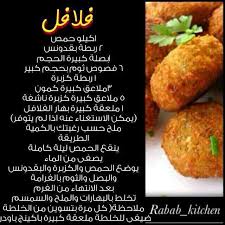 Pin By Heba Mishare On وصفات منوعة Tunisian Food Food Receipes Egyptian Food