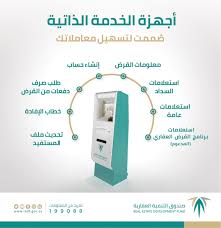 أكد المشرف العام على صندوق التنمية العقارية منصور بن ماضي، أن نظام الصندوق العقاري الجديد يعد مرحلة جديدة من التنمية الوطنية ليكمل مسيرته وفق رؤية تمكنه من مواءمة آلية عمله مع ظروف المرحلة التنموية القادمة ومتطلبات. ØµÙØ¯ÙÙ Ø§ÙØªÙÙÙØ© Ø§ÙØ¹ÙØ§Ø±ÙØ© A Twitter 25 Ø¬ÙØ§Ø² Ø®Ø¯ÙØ© Ø°Ø§ØªÙØ© ÙØ®Ø¯ÙØ© ÙØ³ØªÙÙØ¯ÙÙØ§ ÙØ¥Ø¬Ø±Ø§Ø¡ Ø£ÙØ«Ø± ÙÙ 30 Ø®Ø¯ÙØ© ÙØ®ØªÙÙØ© Ø¹ÙÙ ÙØ¯Ø§Ø± 24 Ø³Ø§Ø¹Ø© Ø§ÙØµÙØ¯ÙÙ ÙØ¹ÙÙ Https T Co T0fa9sbufx Https T Co O5hbwsc8ef