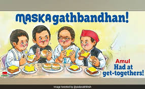 Flanked by party's state unit chief shivpal yadav and others, mr. Akhilesh Yadav Shares Amul S Maskagathbandhan Post
