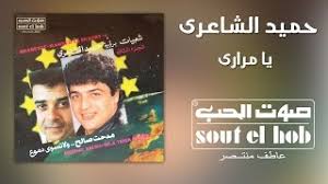 We did not find results for: ÙŠØ§ Ù…Ø±Ø§Ø±ÙŠ ÙØ±Ù‚Ø© Ø­Ù…ÙŠØ¯ Ø§Ù„Ø´Ø§Ø¹Ø±ÙŠ