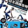 三項全能 (triathlon，源自希臘語），又被稱為 鐵人三項 或 三項鐵人 ，是三項運動由組成的比賽。. Https Encrypted Tbn0 Gstatic Com Images Q Tbn And9gcqsousnbp Tilhlbvzqs 6qmn2otluxrxlz Q7zq8uefnqx9ivu Usqp Cau