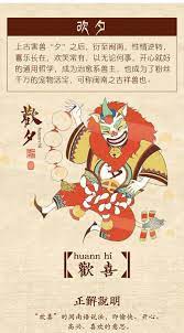 解放語言的神秘力量 絕對強勢 閩南12神獸 大人物 79505 chinese culture design imagination illustration graphic design posters