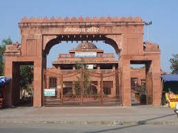 Mangalnath Temple