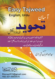 Aasan Tajweed Quran Book Islamic Books In Urdu Islamic Books Online