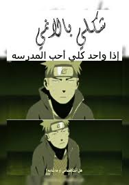 pin by nozomi nishimai on شكلي بالانمي funny picture quotes funny photo memes fun quotes funny