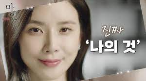 Romance you choose v1.0.7 mod apk | apkdlmod www.apkdlmod.com. Mine Teaser 1 15s Drama 2021 ë§ˆì¸ Hancinema